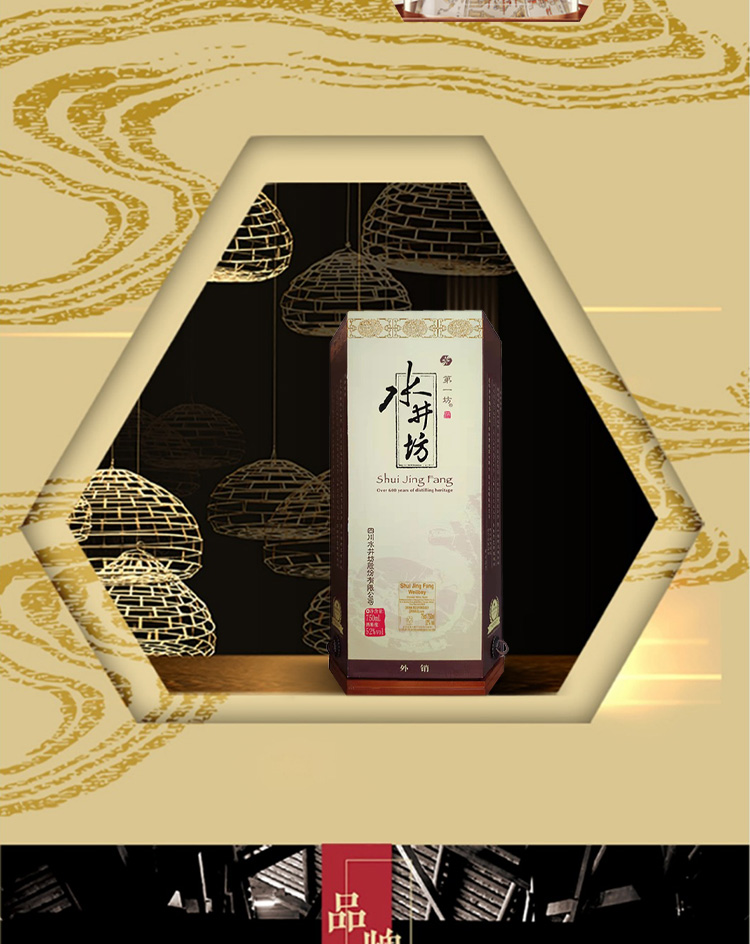 swellfun 水井坊第一坊井台装52%vol 浓香型白酒750ml 单瓶装