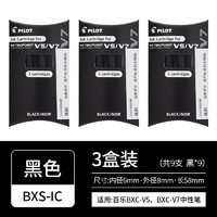 PILOT 百乐 BXS-IC中性笔墨胆 黑色 3盒装