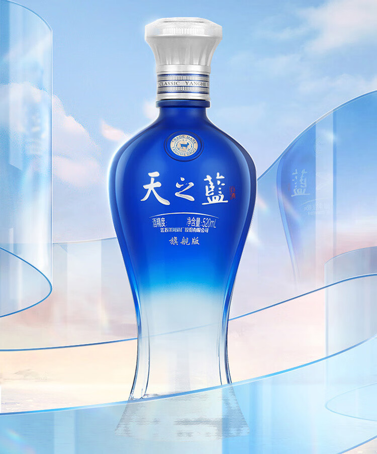 YANGHE 洋河天之蓝蓝色经典42%vol 浓香型白酒480ml 单瓶装【报价价格