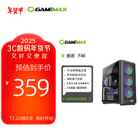 GAMEMAX 游戏帝国 傲影 F46台式电脑主机ATX/360水冷散热玻璃侧透游戏机箱/带Type-C  黑色