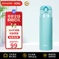 THERMOS 膳魔师 JNL-503-PMT 保温杯 500ml 薄荷绿