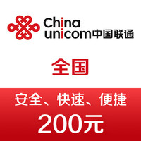 UNICOM 联通 中国联通手机话费充值200元 快充