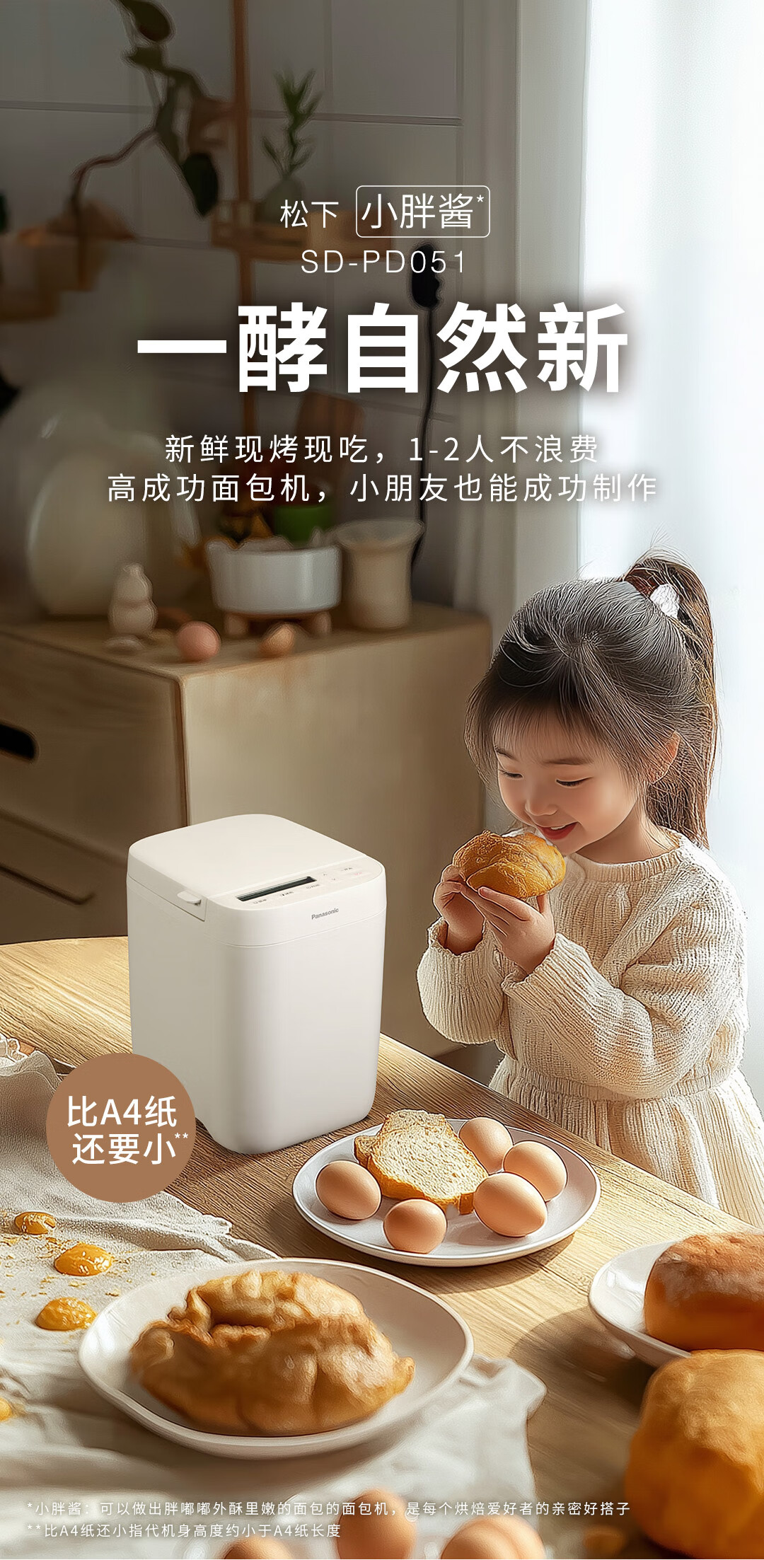 家用面包機 TWINBIRD 双鸟PY-D435Z 面包机【报价价格评测怎么样】-什么值得买