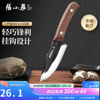 张小泉刀具 古法锻打多功能刀 野营刀具 水果刀 随身刀具 多功能刀 多功能刀(黑面款含刀套)