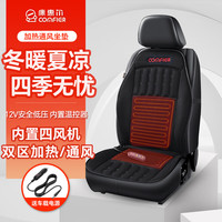 COMFIER 夏季汽车通风坐垫通用吹风坐垫车载凉垫智能冷暖新能源按摩座垫 升级内置4风机