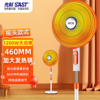 先科 （SAST）取暖器/落地大太阳/小太阳/电暖器/电暖气/取暖器家用/电热扇/电暖炉/升降摇头NSB-138