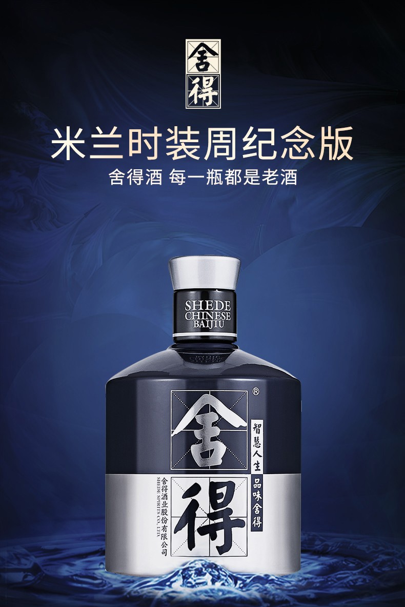 舍得品味舍得·中国神话人物套装之追天者52%vol 浓香型白酒500ml*2瓶