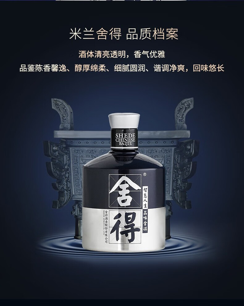舍得品味舍得·中国神话人物套装之追天者52%vol 浓香型白酒500ml*2瓶