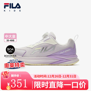 FILA 斐乐 童鞋儿童跑步鞋冬季新款男女大童旋钮BOA运动鞋 兰絮紫/清新紫-OL 37码 内长23.5cm