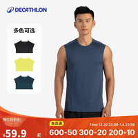 DECATHLON 迪卡侬 运动背心跑步健身套装速干衣无袖冰丝田径训练服5218207