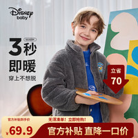 迪士尼童装儿童男女童舒棉绒外套立领保暖上衣23冬 DB241IE08 炭灰 130