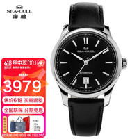 海鸥（SEAGULL）手表男士自动机械表 男表 周年历腕表国表(黑钢)