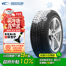 COOPER 固铂 雪地胎/冬季胎/汽车轮胎 245/70R17 110T WM-ICE 600 24年