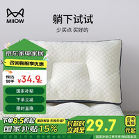 Miiow 猫人 护颈枕头水立方分区舒睡柔软枕芯42×65cm 中枕单只装