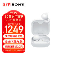 SONY 索尼 LinkBuds Open开放式环形真无线蓝牙耳机 跑步运动舒适佩戴长效续航 云感侧翼撑架稳固安心 白色