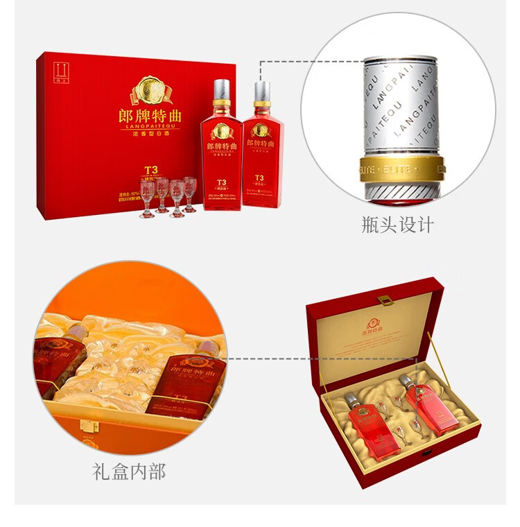 LANGJIU 郎酒郎牌特曲T6 精英版50%vol 浓香型白酒500ml 单瓶装【报价