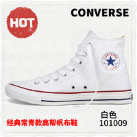 CONVERSE 匡威 Chuck Taylor All Star Core 中性运动帆布鞋 101010