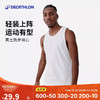 DECATHLON 迪卡侬 速干背心男夏季跑步套装无袖篮球快干纯色训练服-2504714 白色 XL