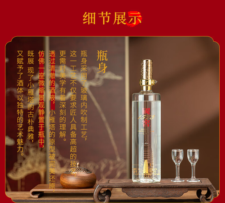 国窖1573 雁塔祈福盛世长安定制酒52%vol 浓香型白酒600ml 单瓶装