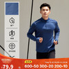 DECATHLON 迪卡侬 运动长袖T恤男秋冬薄绒卫衣训练服跑步上衣 暗夜蓝L-4302167