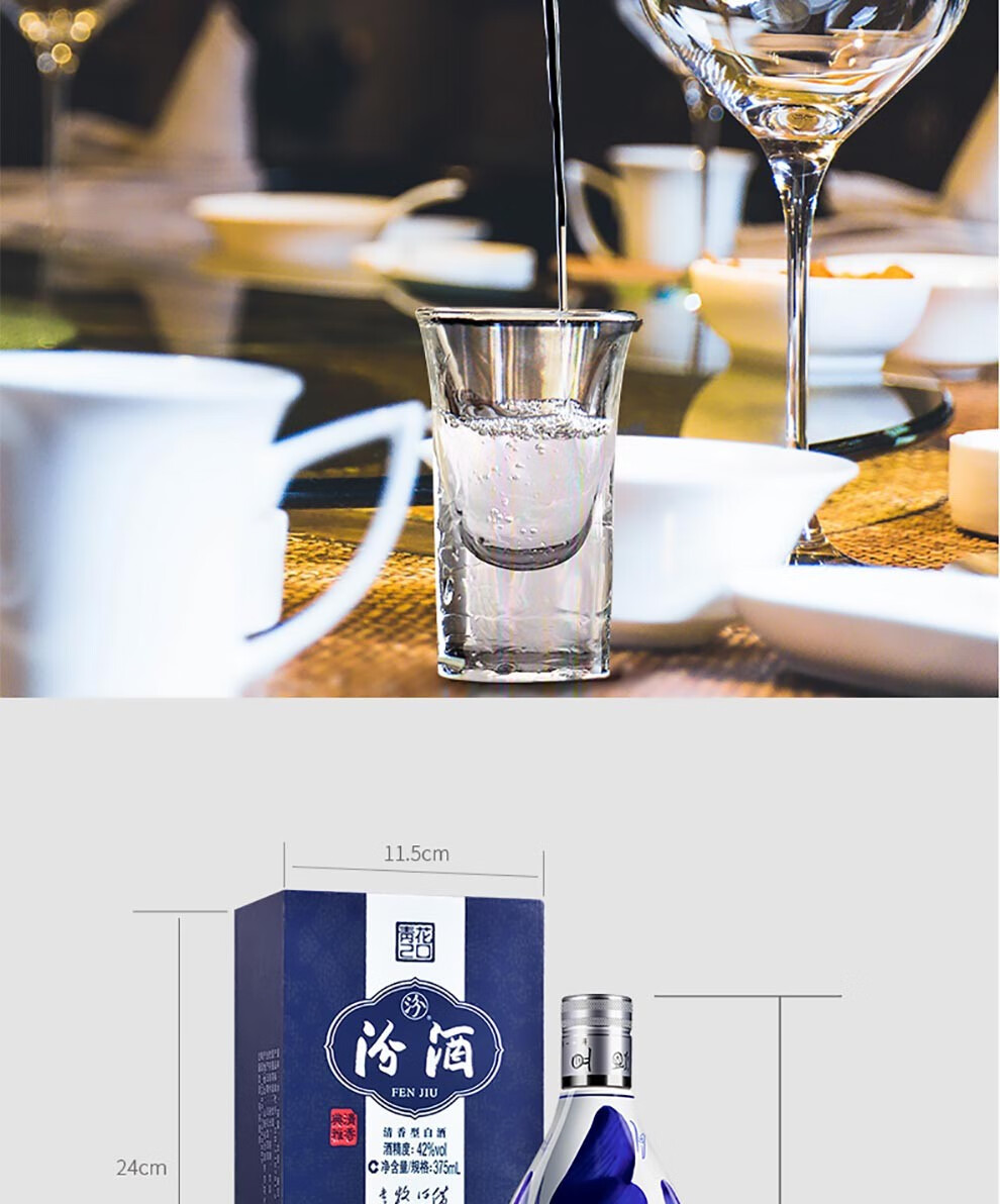 汾酒青花25 42%vol 清香型白酒475ml*6瓶整箱装【报价价格评测怎么样