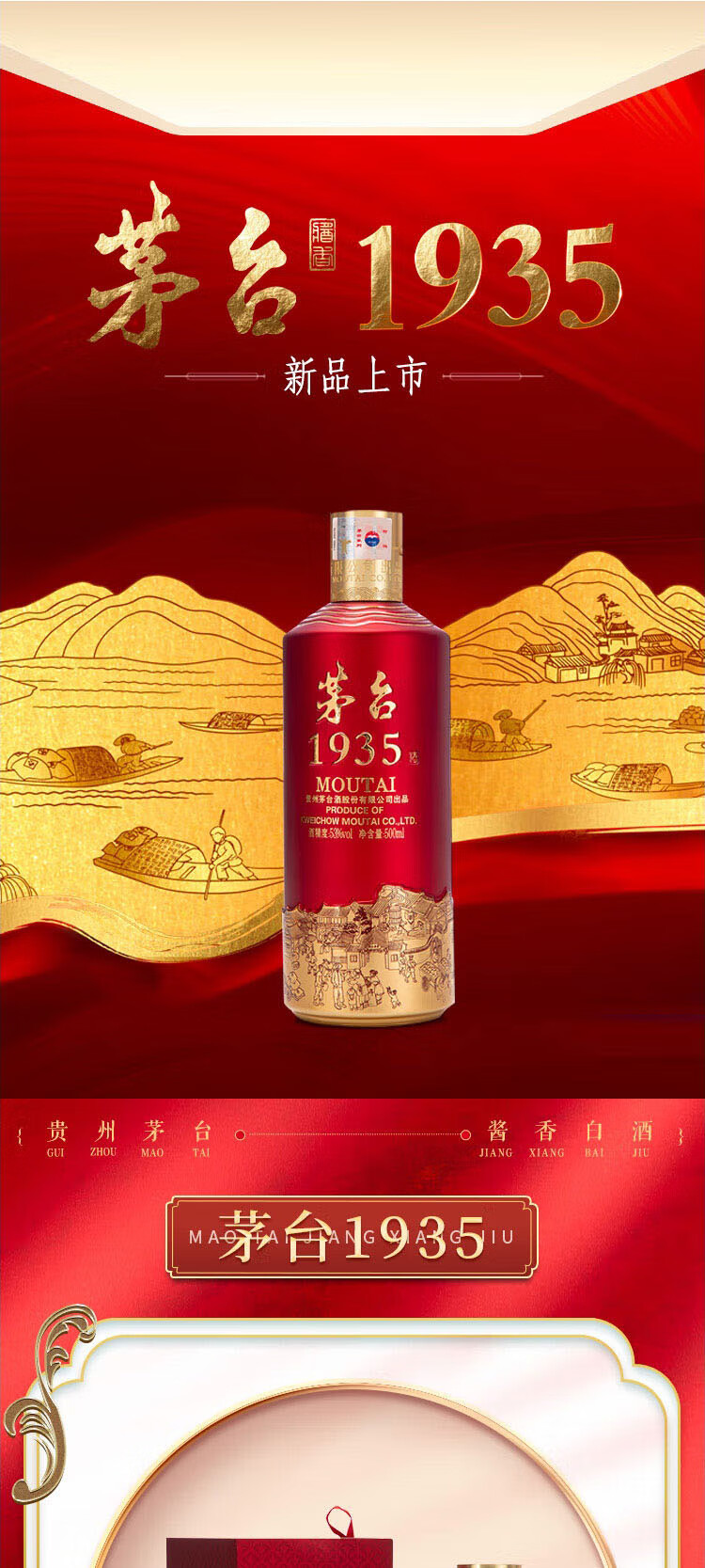 MOUTAI 茅台1935 53%vol 酱香型白酒500ml*2瓶双支装【报价价格 MOUTAI 茅台1935 53%vol 酱香型白酒500ml*2瓶双支装【报价价格