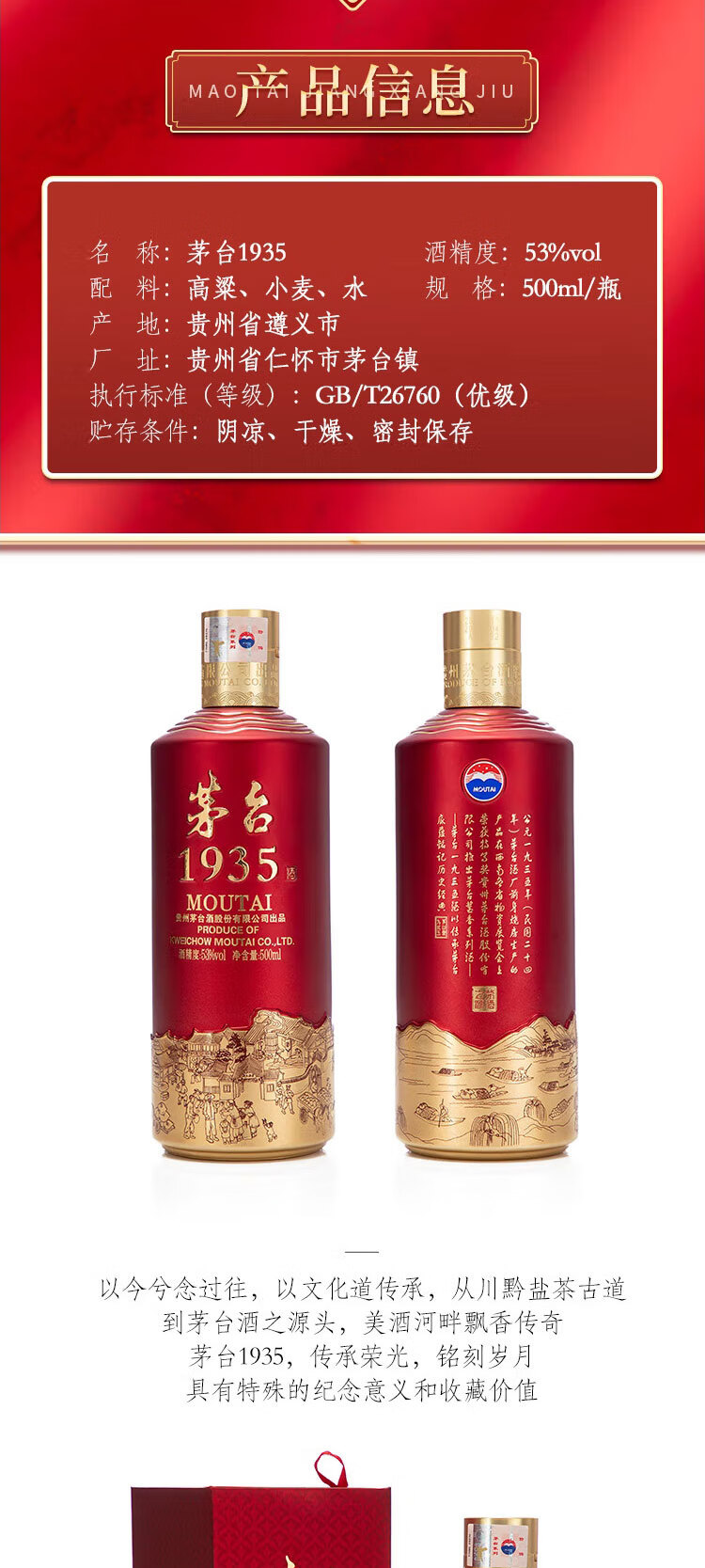 MOUTAI 茅台1935 53%vol 酱香型白酒500ml*2瓶双支装【报价价格 MOUTAI 茅台1935 53%vol 酱香型白酒500ml*2瓶双支装【报价价格