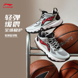 LI-NING 李宁 光能1.0篮球鞋青少年男子2024秋季新款反光减震回弹运动鞋YKBU102