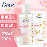 Dove 多芬 护发素柔顺蓬松润发精华素植萃樱花护发乳男女士居家旅行装