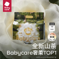 88VIP：babycare 山茶轻柔系列 纸尿裤 NB34片