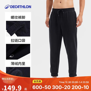 DECATHLON 迪卡侬 卫裤运动裤男春季休闲裤健身长裤保暖男裤针织跑步裤子5274475