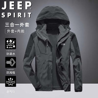 JEEP SPIRIT 吉普冲锋衣夹克男外套春秋季三合一户外运动服宽松男装 黑灰 2XL