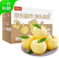 京鲜生 辽宁黄元帅苹果9斤 果径75-80mm 生鲜水果 源头直发