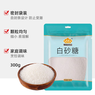 易厨食品白砂糖 300g*5袋厨房家用调味食糖炒菜煮粥烘焙甜品一级白糖蔗糖