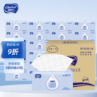 Lifedays 生活天 抽纸 柔韧3层80抽*24包 原生木浆卫生纸巾餐巾纸整箱装
