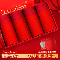 cabra kalani男士内裤男莫代尔平角四角运动本命年蛇年红色福字轻薄宽松短裤头 A1CK莫代尔抑菌大红款 4条 XL （建议110-140斤）