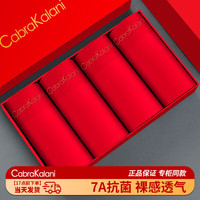 cabra kalani男士内裤男莫代尔平角四角运动本命年蛇年红色福字轻薄宽松短裤头 A1CK莫代尔字母款 4条 L (110斤以内) L(110斤以内)