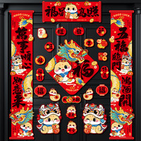 欧妮姿磁吸对联春联对联2025年蛇年春节对对联元旦新年装饰家用五福临门