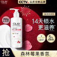 OLAY 玉兰油 滋润烟酰胺身体乳 锁水滋养260g  滋润保湿 男女士通用