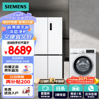 西门子（SIEMENS）冰洗套装497L超薄微平嵌十字星冰箱+10kg洗烘一体KC502080EC+WN52A1004W