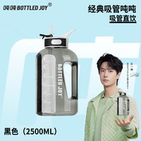 吨吨 BOTTLED JOY吨吨桶水杯大容量运动水壶吸管太空杯子顿顿桶塑料杯 吸管款【黑色 装常温冷水 2.5L