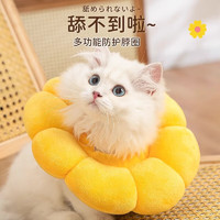 加仕高 伊丽莎白圈猫咪项圈狗脖圈防舔宠物头套围脖用品绝育S