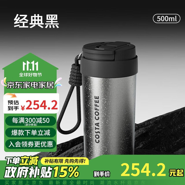 COSTA 咖世家 纯钛保温杯咖啡杯大容量 纯钛0涂层 星耀黑 500ml
