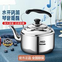 水壶鸣音炊壶煤气天燃气电磁炉通用做烧水壶不锈钢响壶