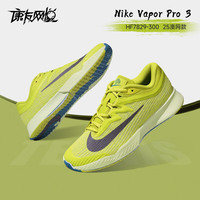 耐克(Nike)网球鞋 康友网悦男澳网25款Air Zoom Vapor Pro 3 比赛训练网球鞋 HF7829-300 25澳网款荧光黄 44.5 /10.5/28.5CM