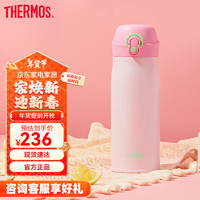 膳魔师（THERMOS）保温杯膳膳茶春日系列吸管杯大容量杯子带杯包水杯 蜜桃春茶 350ml 【赠包袋】