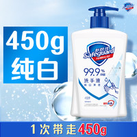 Safeguard 舒肤佳 健康抑菌洗手液套装840g