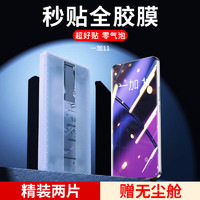 rurihai 适用一加11手机膜全胶微晶膜高清防摔oneplus+十一加11钢化膜全屏2片+秒贴神器 贴坏包赔