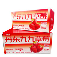 Mr.Seafood 京鲜生 红颜草莓 单果20-30g 900g