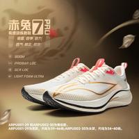 LI-NING 李宁 赤兔7PRO男鞋轻量减震回弹低帮跑步鞋舒适运动鞋